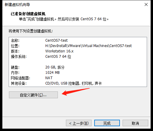 Vmware部署Linux无人值守安装Centos7系统