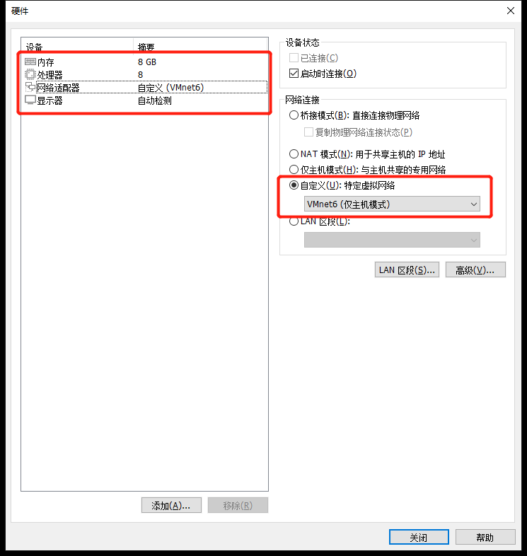 Vmware部署Linux无人值守安装Centos7系统