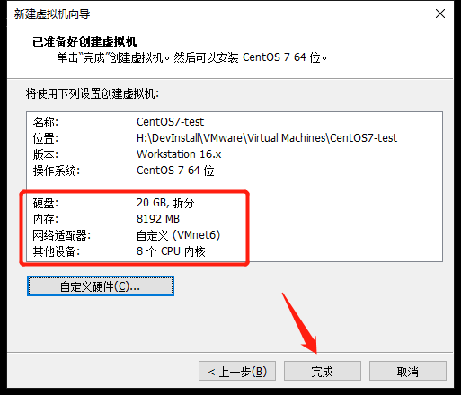 Vmware部署Linux无人值守安装Centos7系统