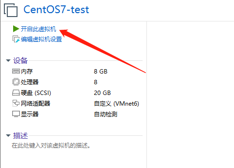 Vmware部署Linux无人值守安装Centos7系统