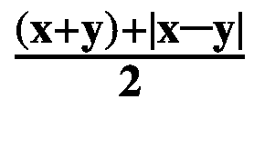 $$ \frac{\left(\mathbf{x}+\mathbf{y}\right)+\mid \mathbf{x}\hbox{--} \mathbf{y}\mid }{\mathbf{2}} $$