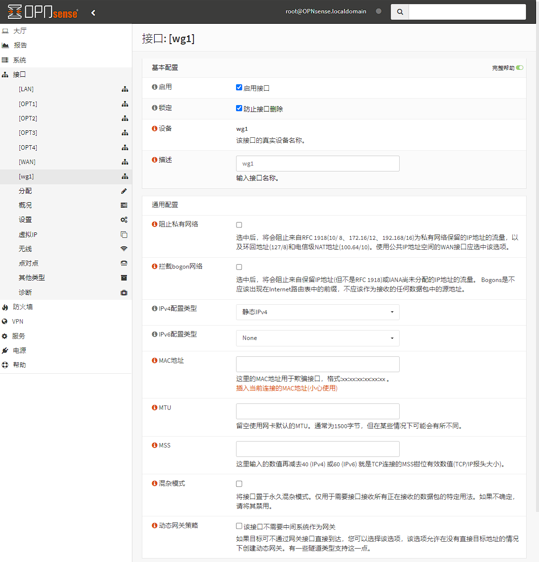 wg0配置