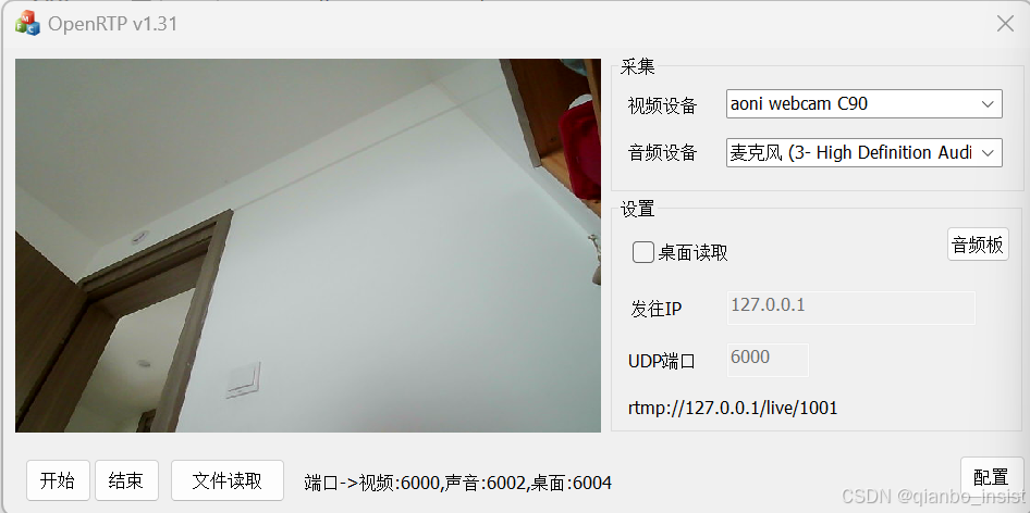 rtp 发送程序