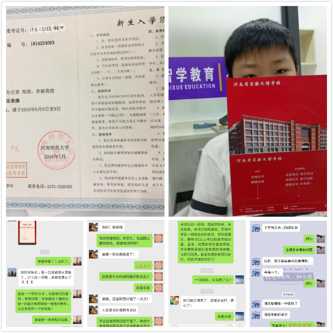 郑州智学教育