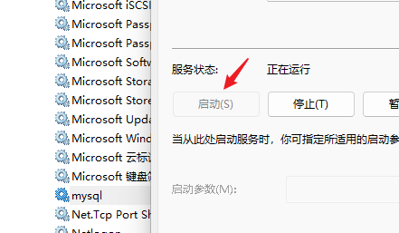 Windows安装Mysql.zip