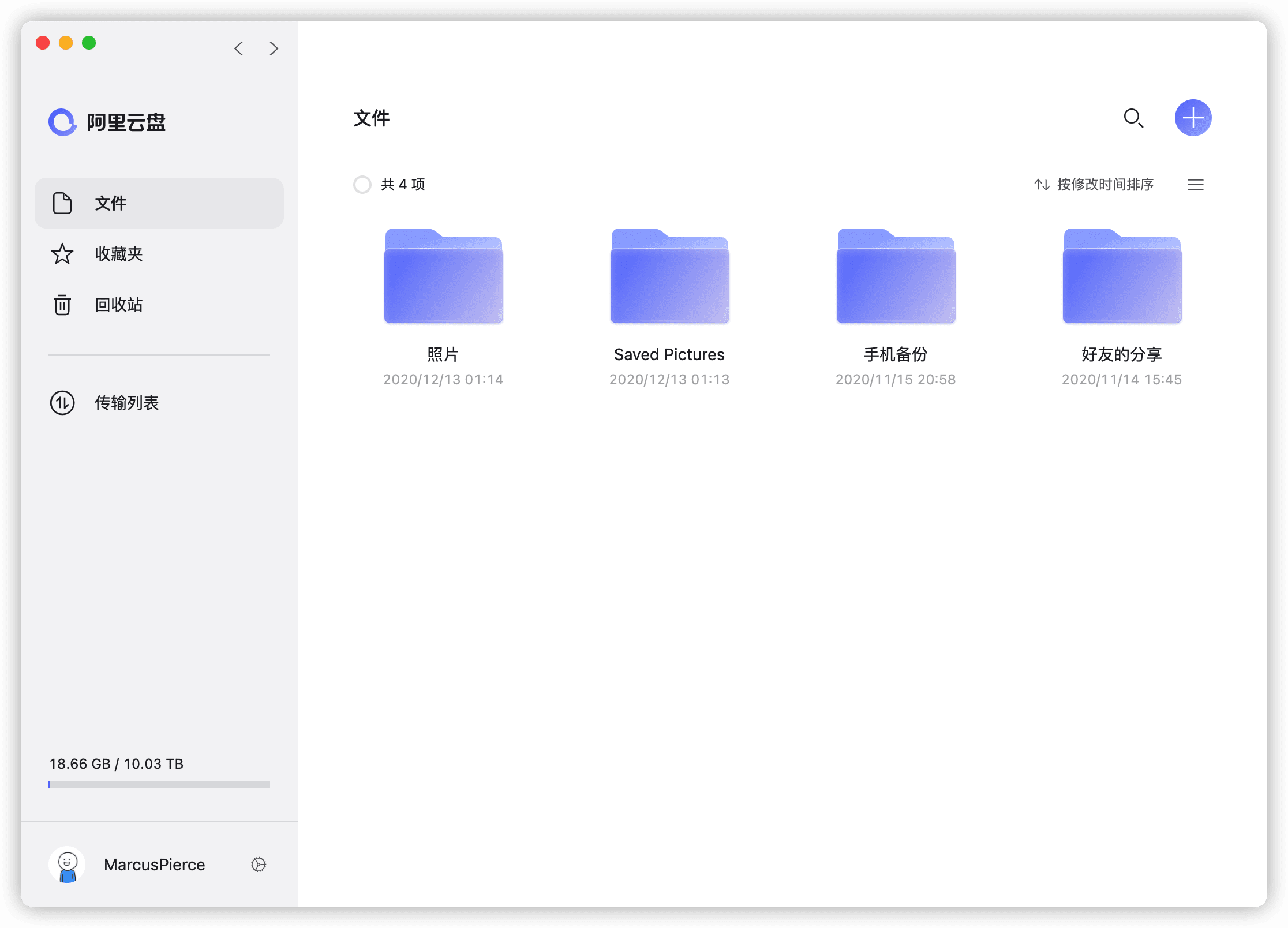 Alidrive-macOS-ui