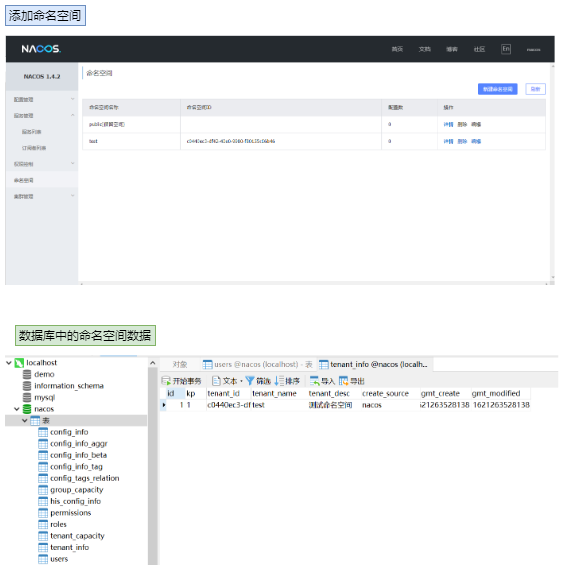 使用MySQL存储Nacos数据示例