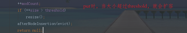 put中的扩容