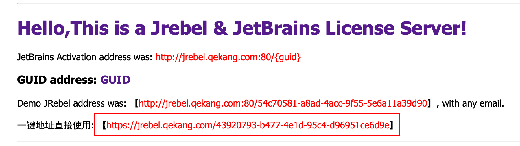 人生苦短，我用JRebel