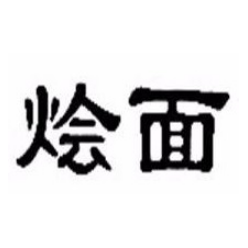 5258649 huimian 1578992650