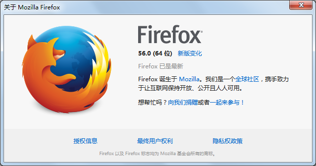 Firefox版本信息