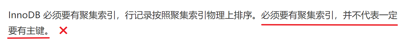 Are You OK？主键、聚集索引、辅助索引