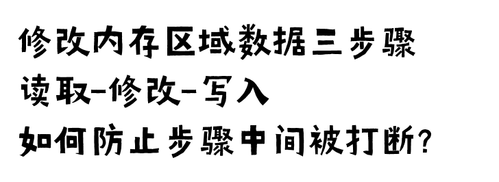 v34.04 鸿蒙内核源码分析(原子操作) | 谁在为原子操作保驾护航-鸿蒙开发者社区