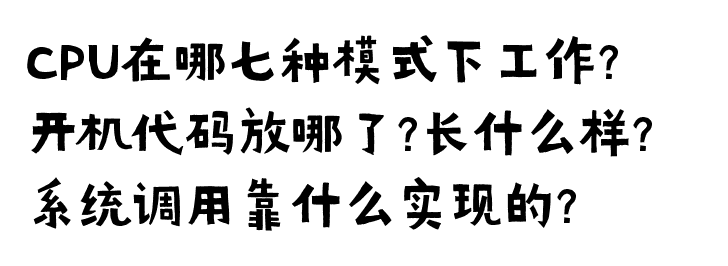 v36.05 鸿蒙内核源码分析(工作模式) | CPU是韦小宝，七个老婆-鸿蒙开发者社区