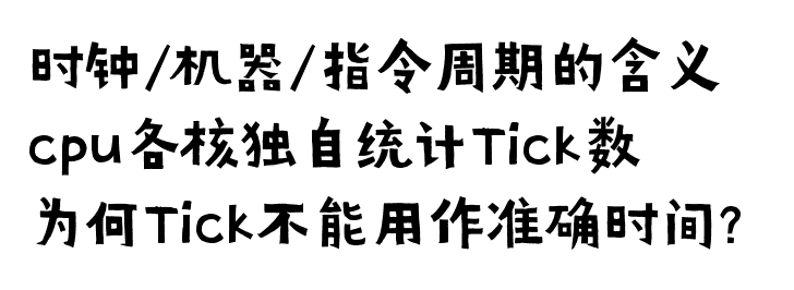 v35.03 鸿蒙内核源码分析(时间管理) | 谁是内核基本时间单位-鸿蒙开发者社区