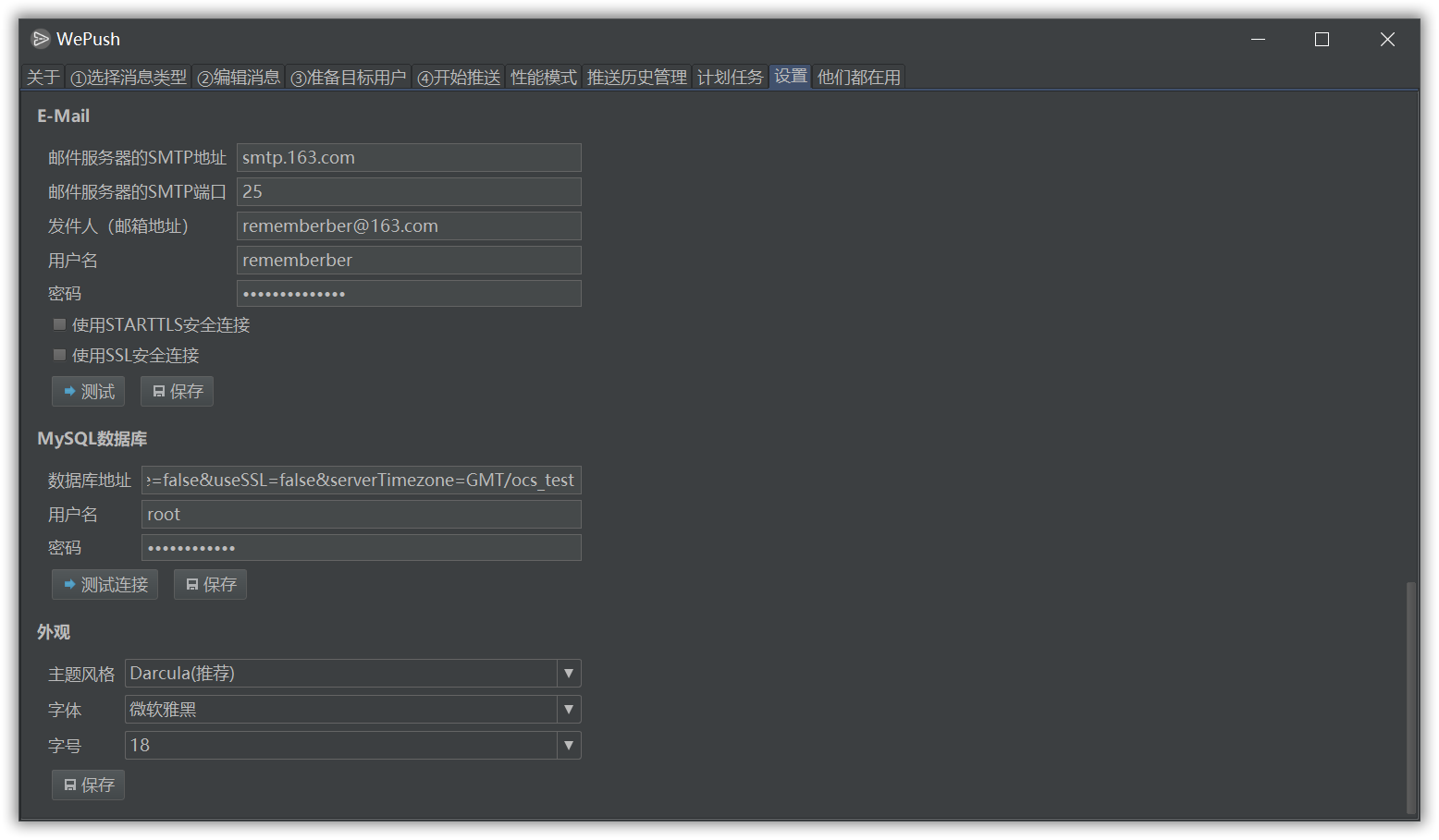 WePush 3.6.1 发布，支持批量请求