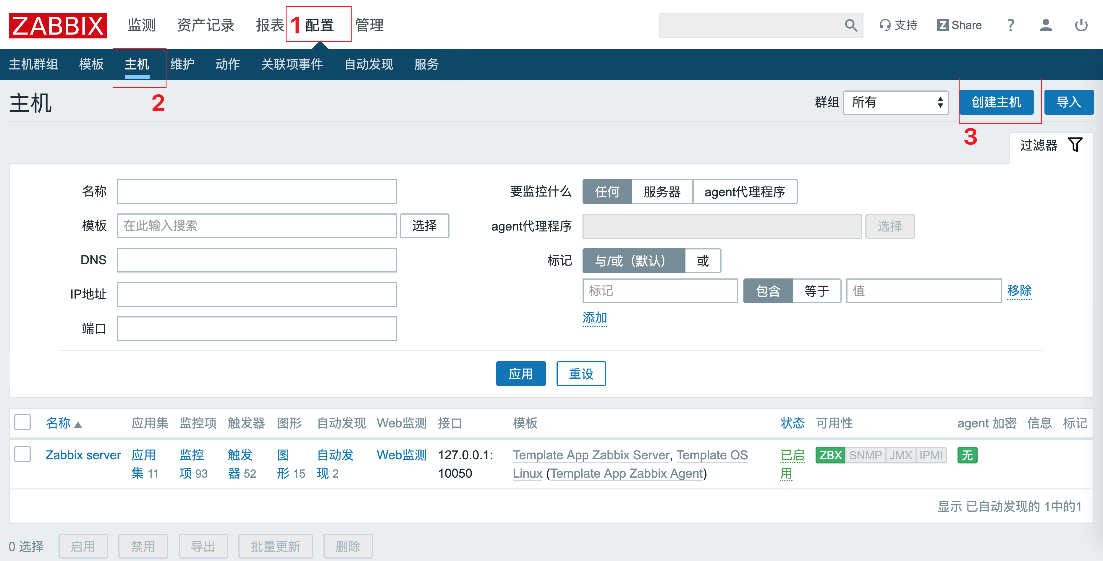 zabbix_agent1.png